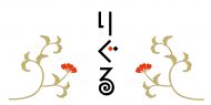 riguru