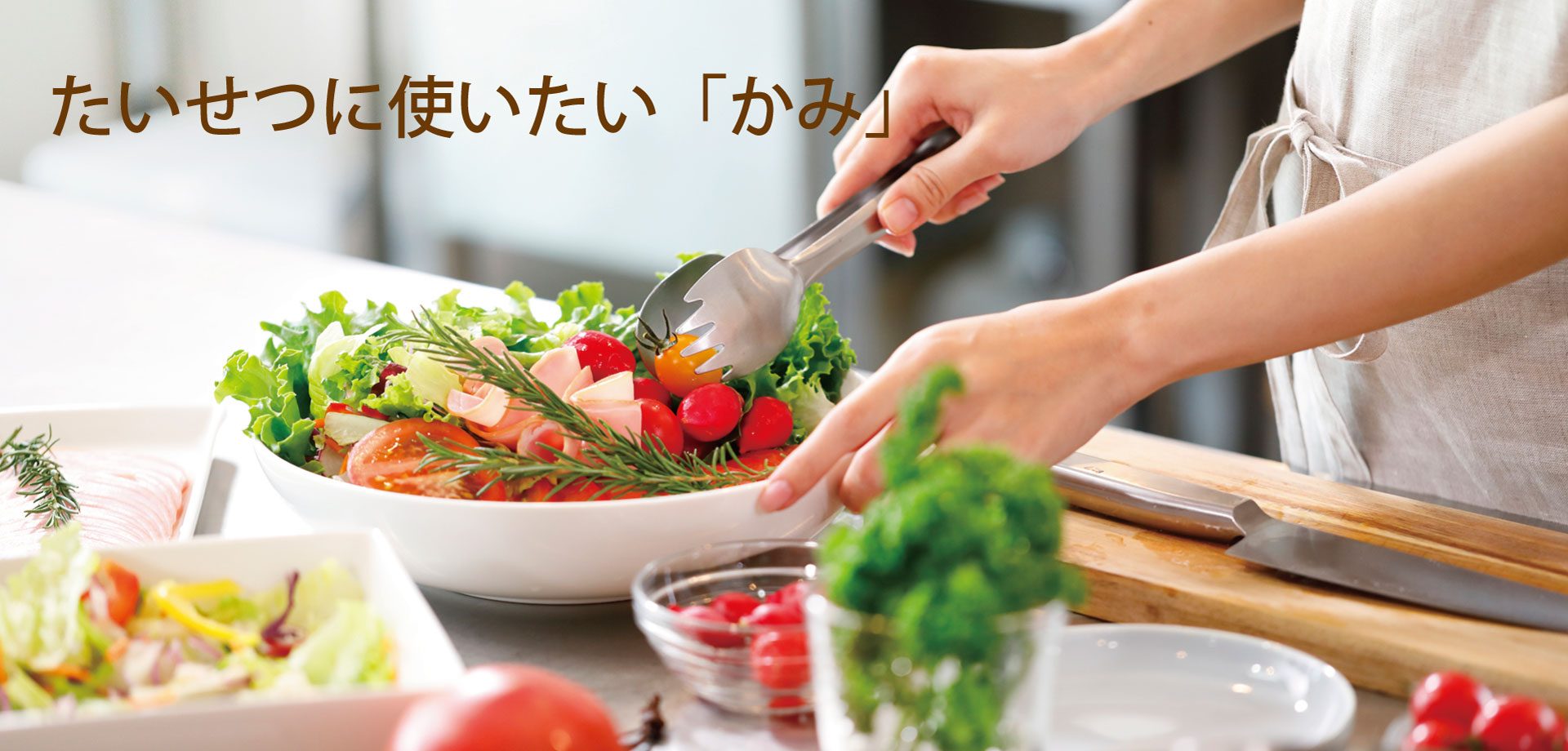 三彩公式ショップ