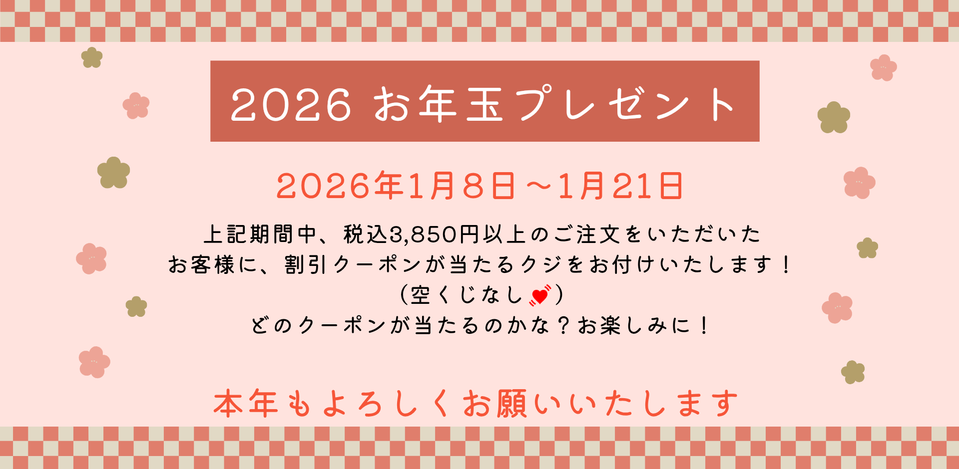 三彩公式ショップ