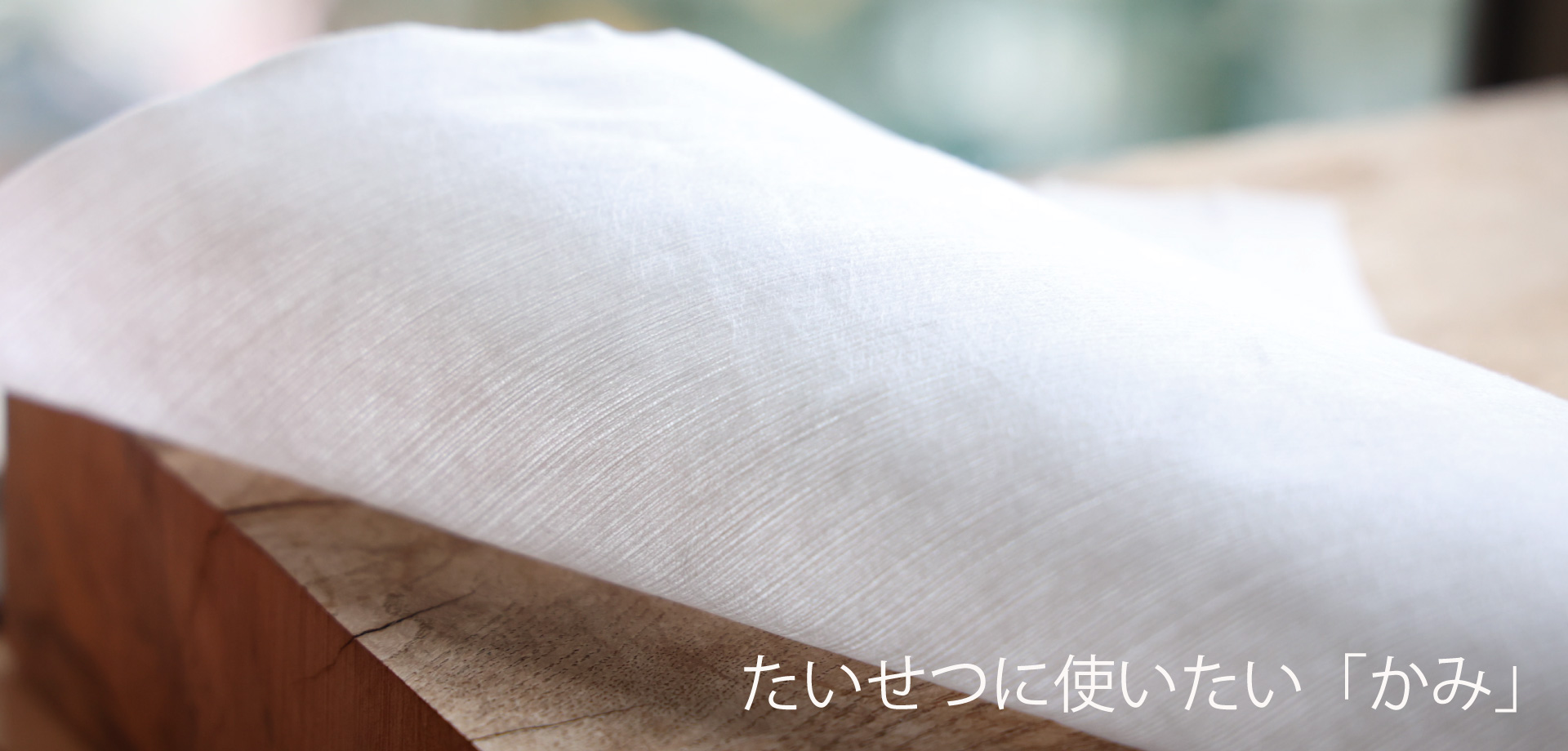 三彩公式ショップ